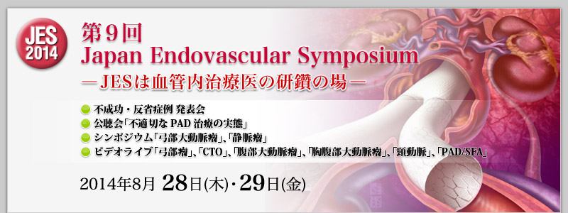 Japan Endovascular Symposium