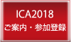 ICA2018