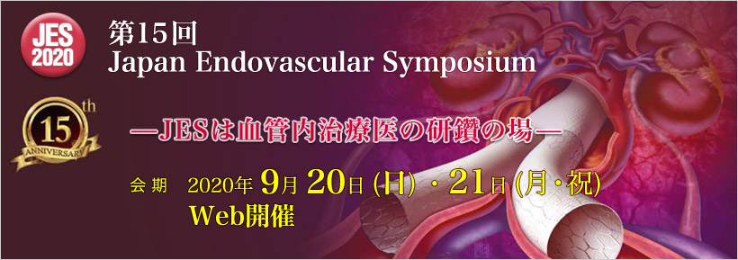 Japan Endovascular Symposium | JES2020